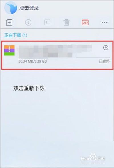 迅雷下载资源不足