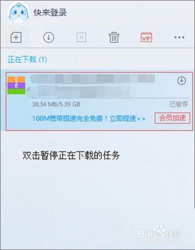 迅雷下载资源不足截图2