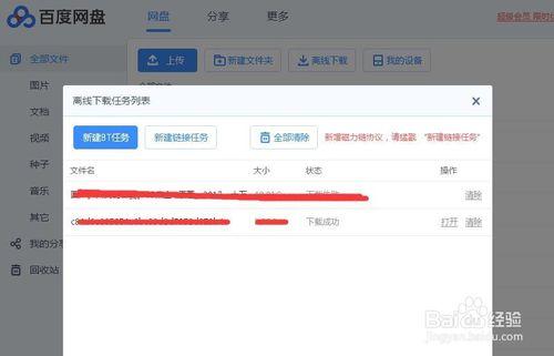 迅雷下载资源不足截图3