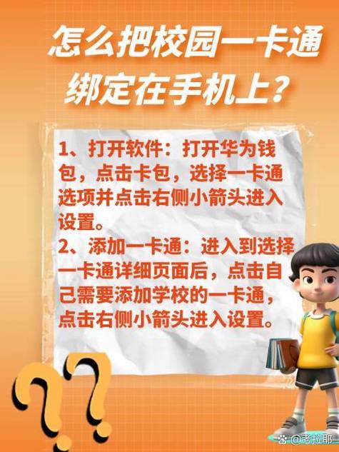 中国银行怎么绑定一卡通