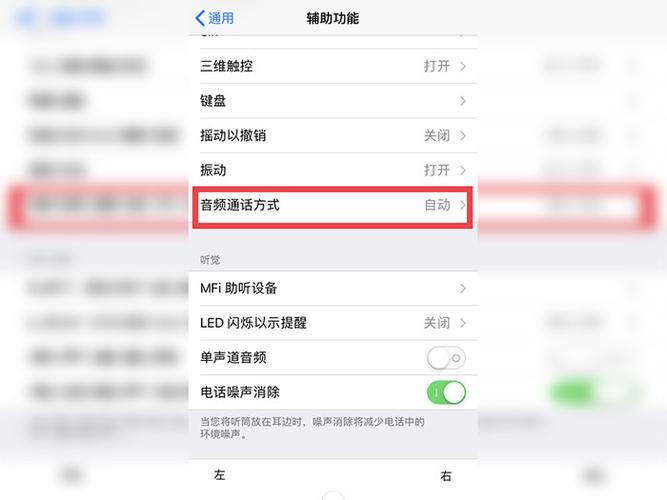 苹果手机怎样取消耳机模式设置