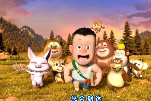 熊熊乐园第1季第44集