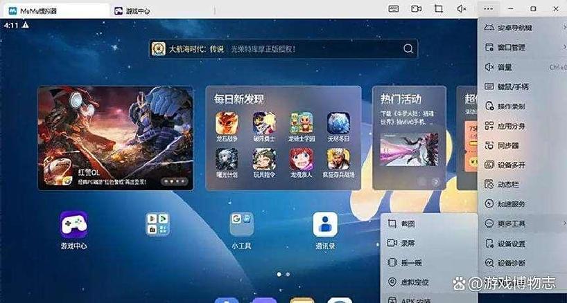 mumu模拟器1080分辨率截图3