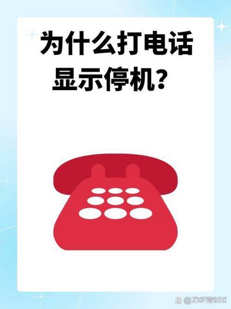 打对方电话打不进去怎么回事