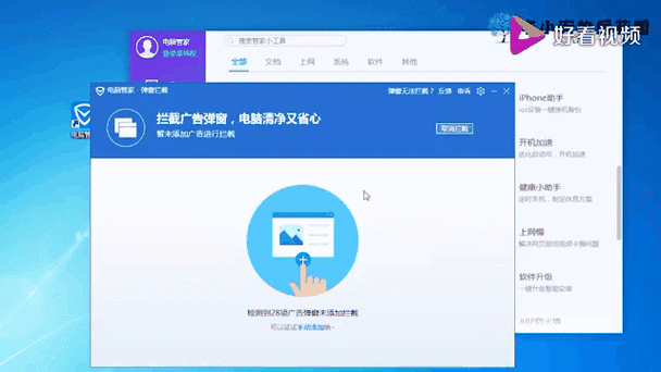 手机频繁跳出广告是怎么回事