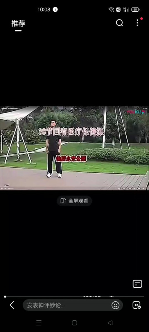 38节回春医疗