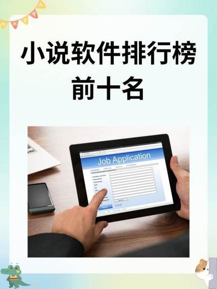 阅读app排行榜前十名