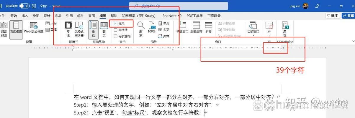 一行文字怎么居中对齐
