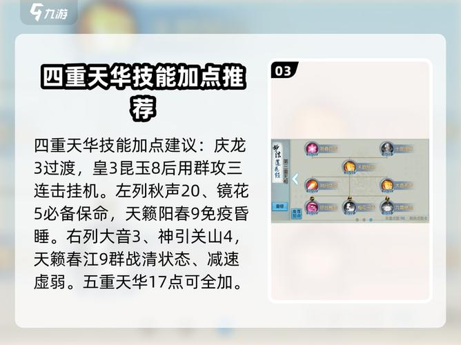 诛仙3掉落蕴灵符