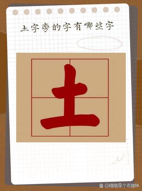 土字旁加个侯念啥截图3