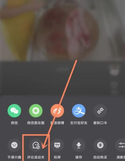 优酷弹幕怎么开