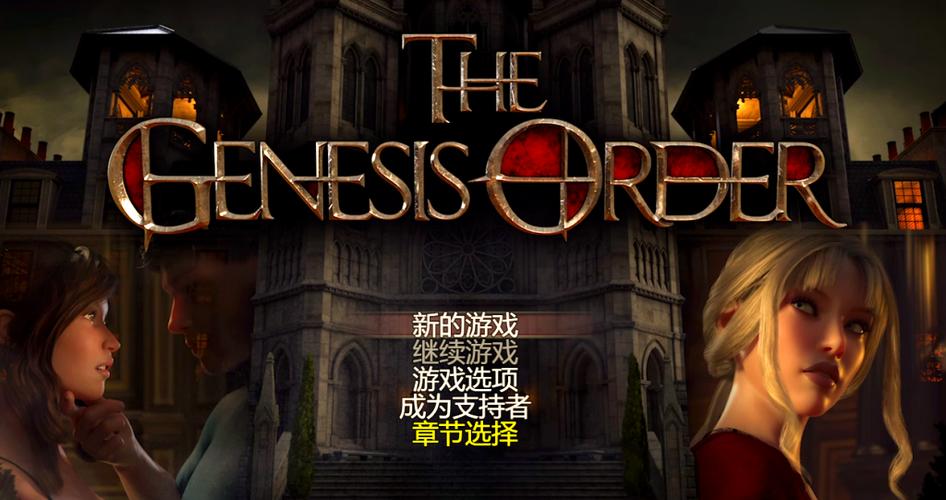 创世秩序G安卓截图1
