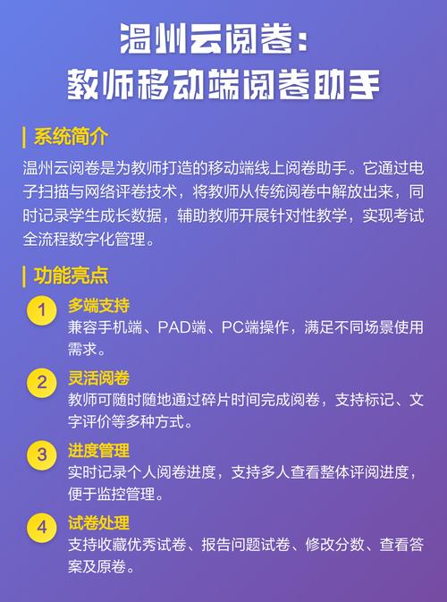 温州云阅卷平台欢迎您