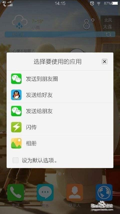vivox23怎么截屏