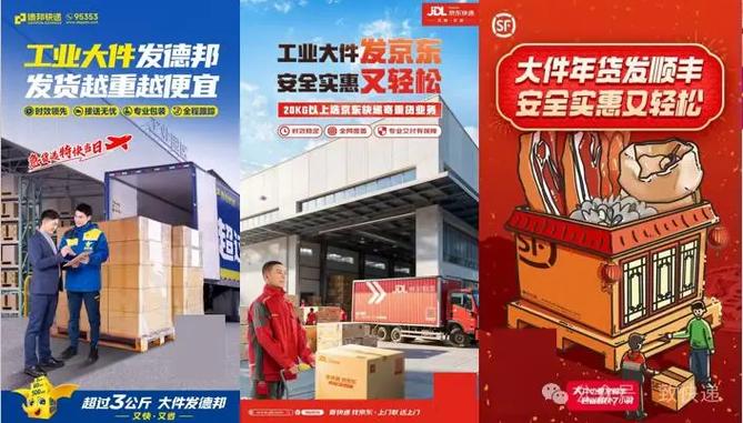 德邦合伙人最新版本截图2
