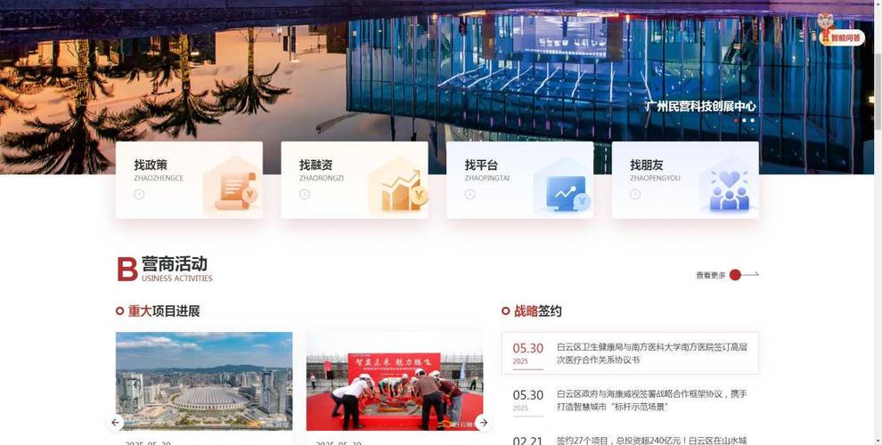 中囯政府网官网入口