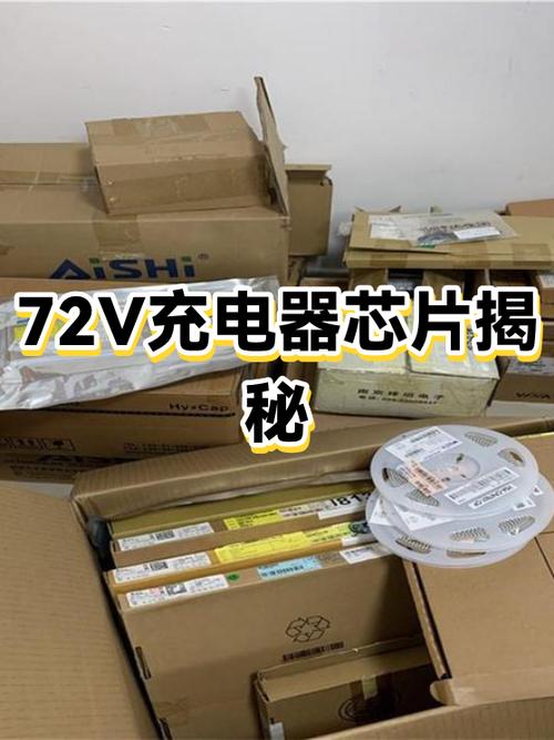 72v电动车充电多长时间截图2