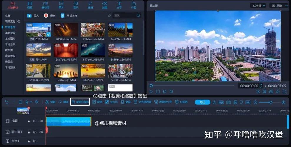 视频编辑器免费版