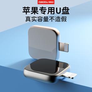 苹果内存扩容