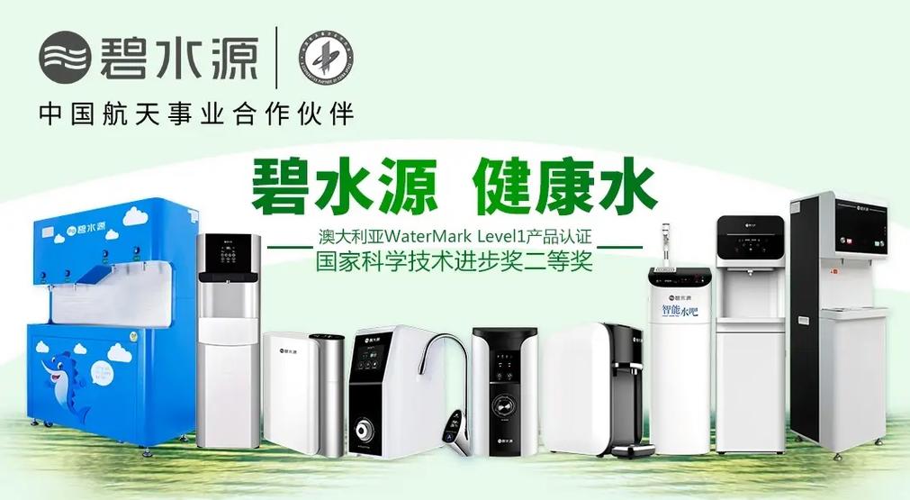 碧水源净水机售后电话