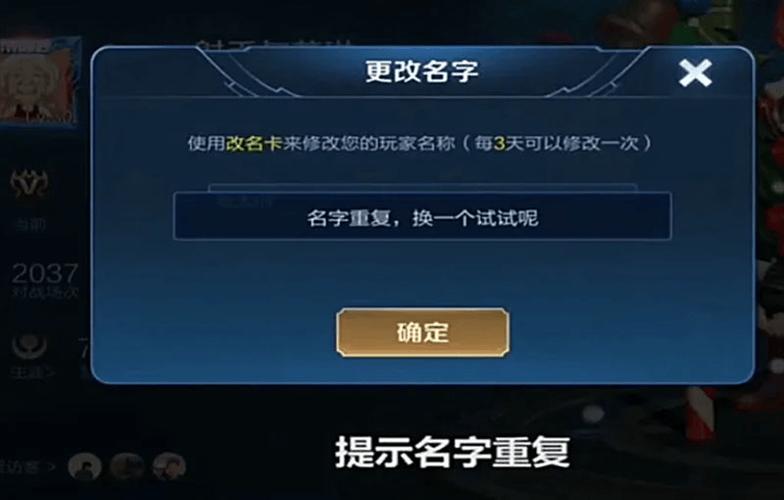 王者荣耀可以换账号吗截图1