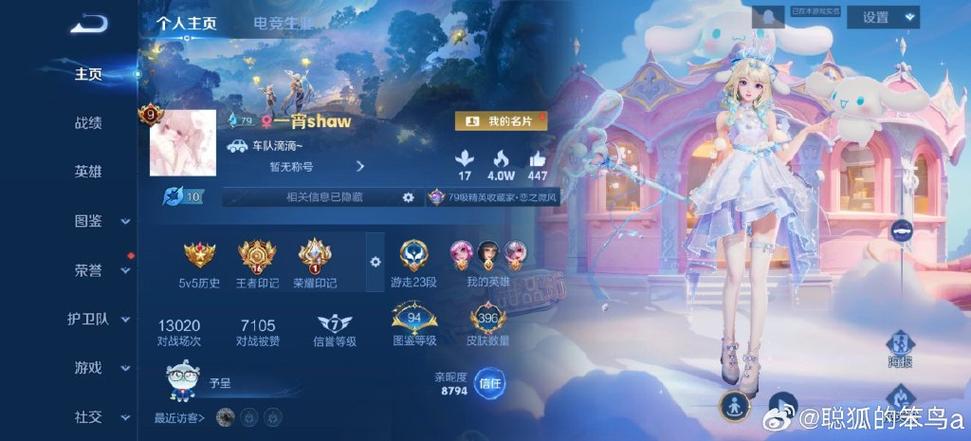 王者荣耀可以换账号吗截图2