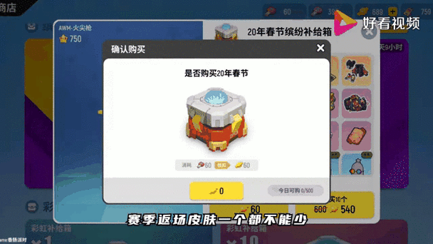 香肠派对官方qq群 香肠派对官方qq群