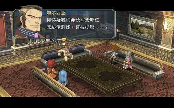 零之轨迹隐藏任务