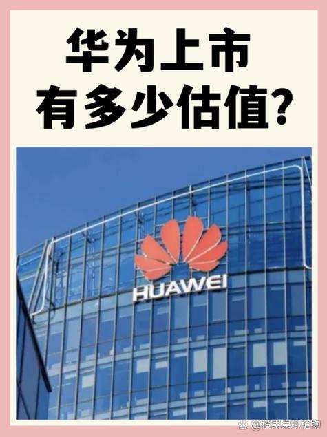 旧华为手机回收多少钱