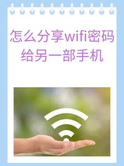 如何能连接到隔壁的wifi密码图标