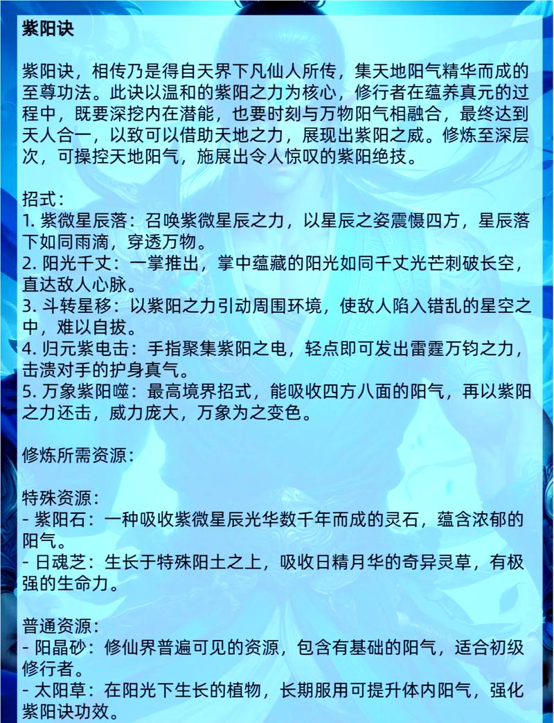 炼气士修炼等级 炼气士修炼等级