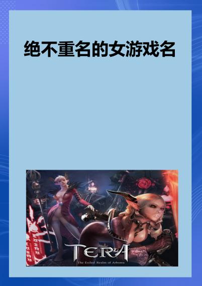 游戏叫什么名字霸气截图3