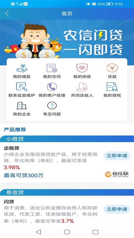 农村信用社积分哪里查