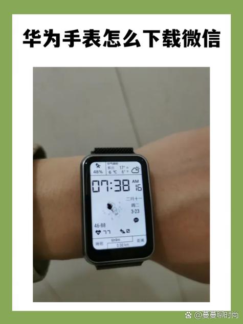 手表微信安装包apk