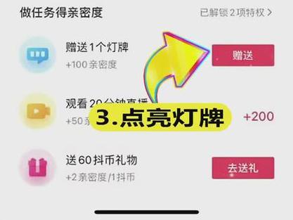 怎么送灯牌给主播