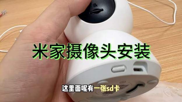 小米摄像头如何安装sd卡