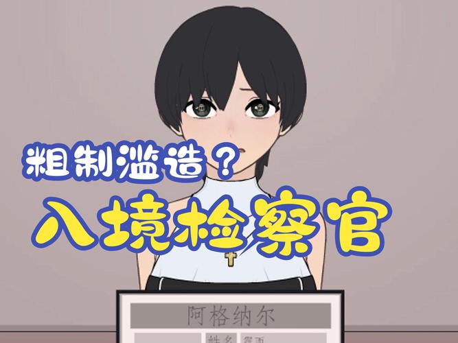 permitdeny身体检查手机版截图3