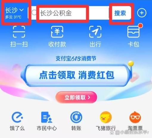 支付宝公司账户有什么用截图2