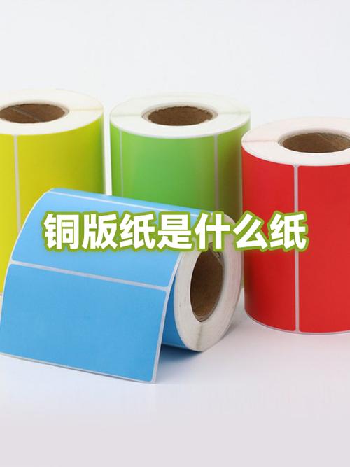 为什么要叫铜版纸