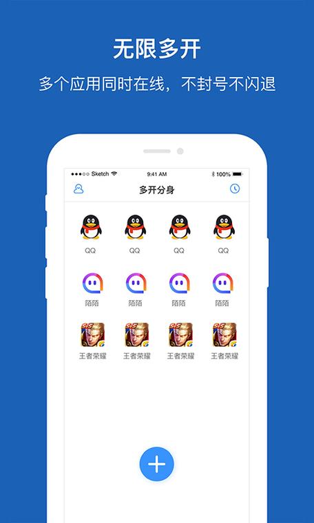 哪个分身软件好用免费