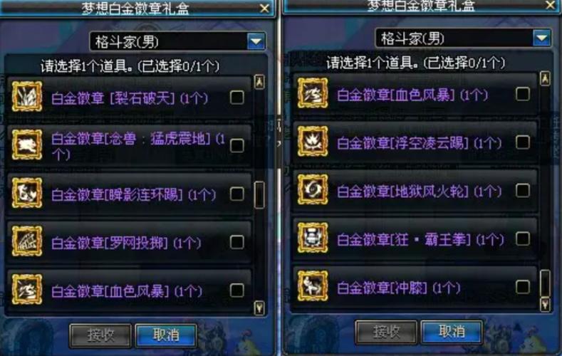 白金徽章不提升buff等级