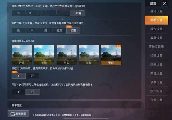 sy插件pubg
