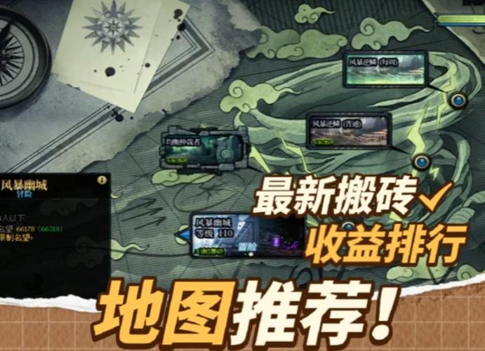 地下城与勇士搬砖地图收益排行截图3