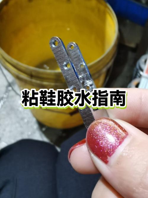 胶水粘在鞋上怎么去除掉
