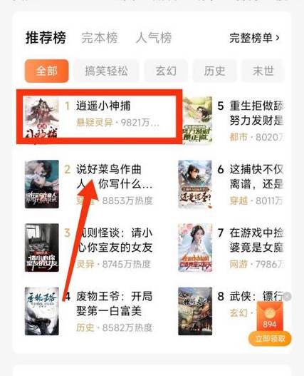 mp3小说下载 免费下载截图3