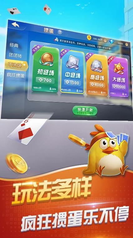 单机掼蛋(免费版)