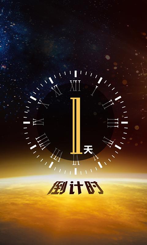 倒计时软件桌面显示