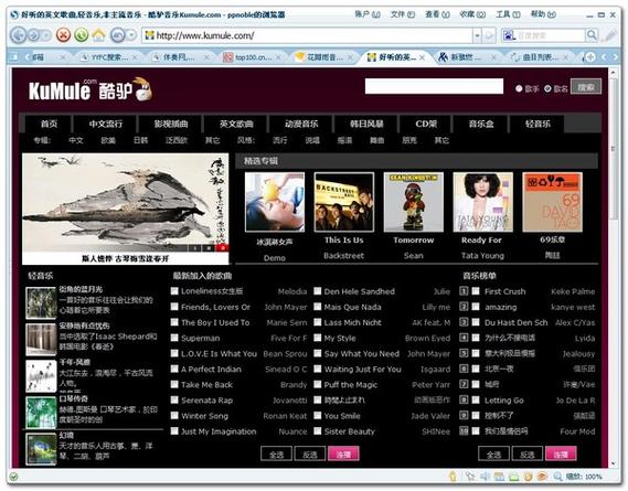 过客软件园旧版截图3