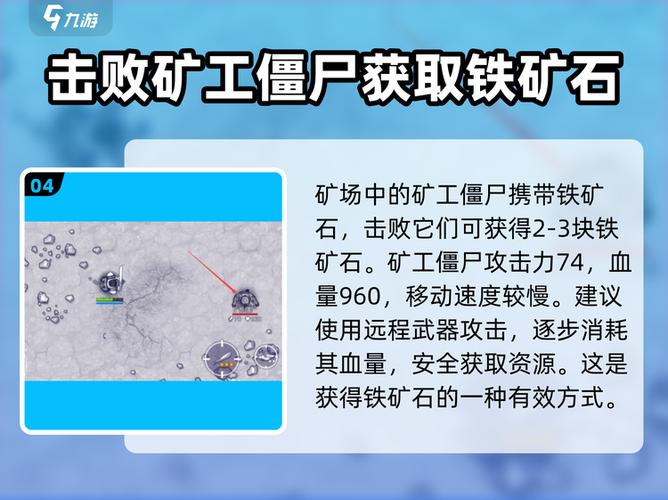 如何快速获得铁矿石