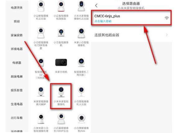 小米摄像头回放设置方法